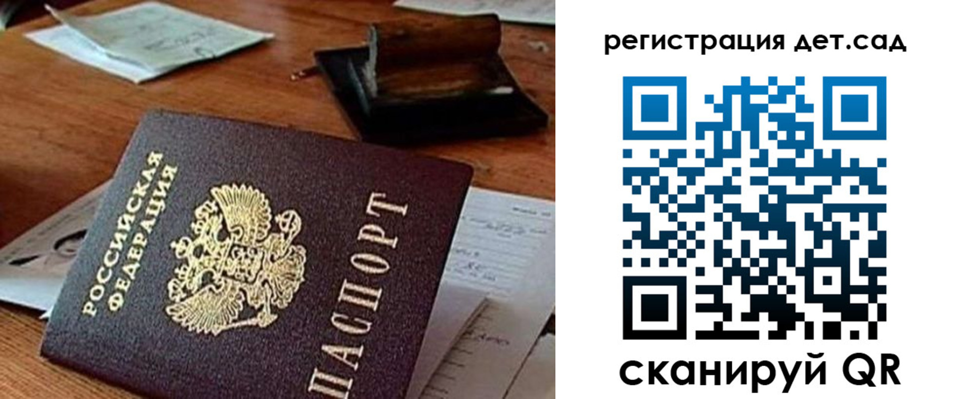 временная регистрация законно в Шахтах