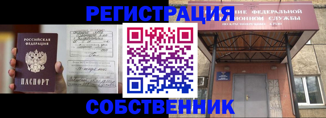 пропишу в квартире в Шахтах