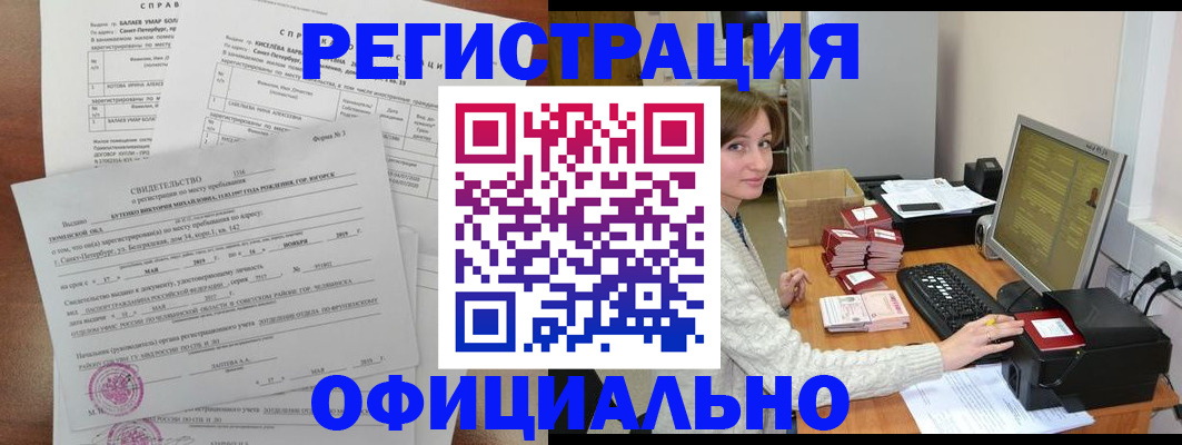 прописка от собственника в Шахтах