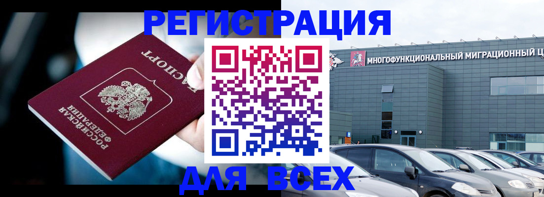 временная регистрация в Шахтах
