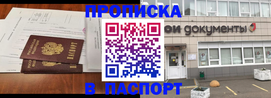 временная регистрация собственник в Шахтах