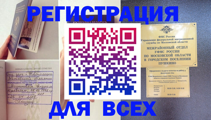 пропишу в квартире в Шахтах